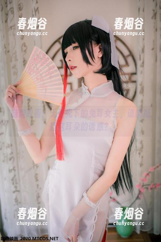 喵糖映画：无圣光下的兔耳女主，谁能抵挡这耳朵的诱惑？