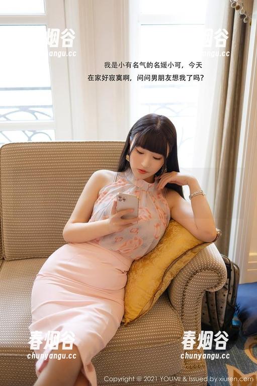 尤蜜荟 - 哪位设计师给的灵感啊，图片里的白丝和娜娜子yy绝配，原图也好绝。