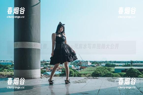 滑稽而优雅，落落Raku死库水写真图册大公开
